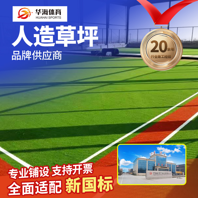 防城港市人造草坪塑胶篮球场 - 价格