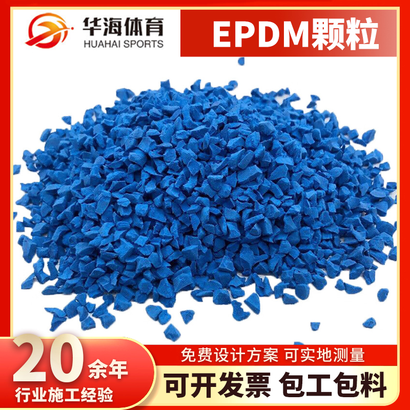 防城港市epdm颗粒硅PU篮球场 - 哪里好