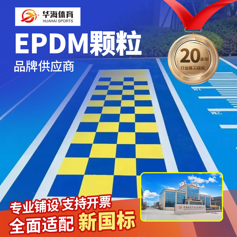 防城港市塑胶篮球场半预制卷材 - 哪里好