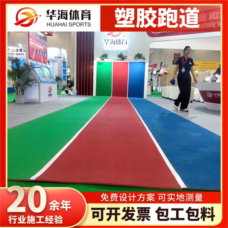 防城港市学校塑胶跑道半预制橡胶跑道 - 哪里好