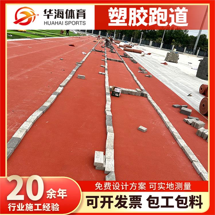 防城港市预制型塑胶跑道硅PU篮球场 - 哪里好